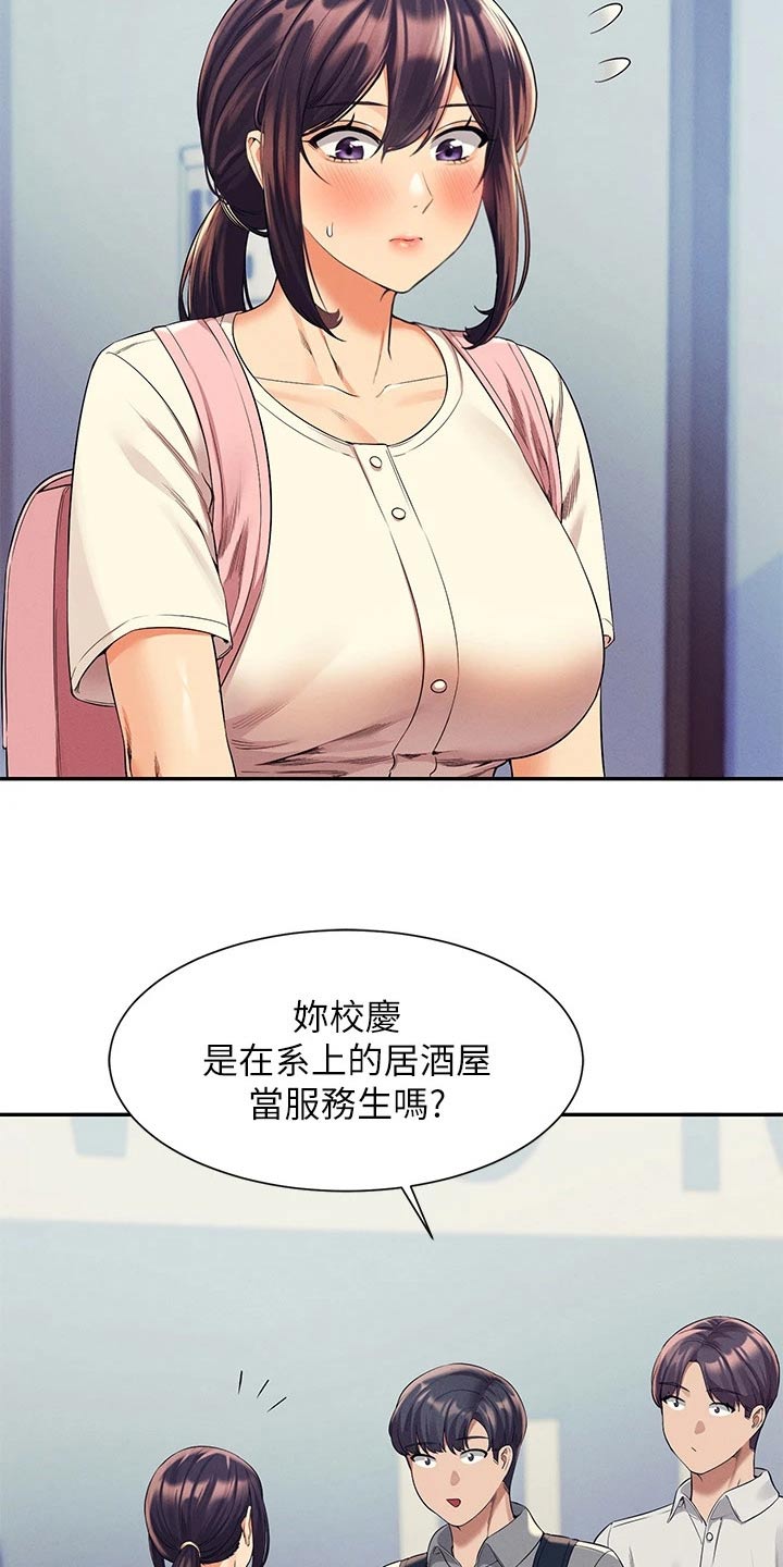 第77章：要不要找5