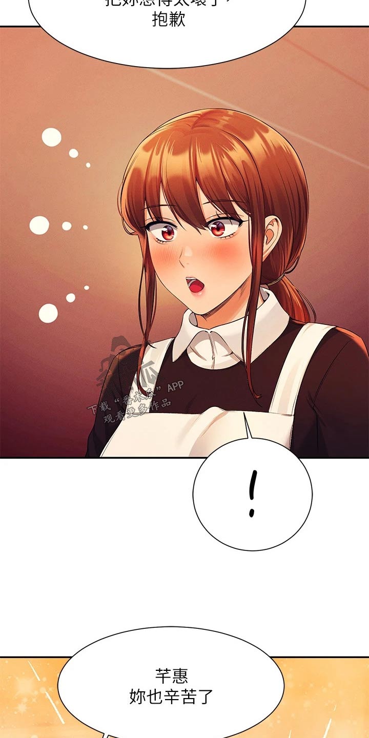 第84章：结束17