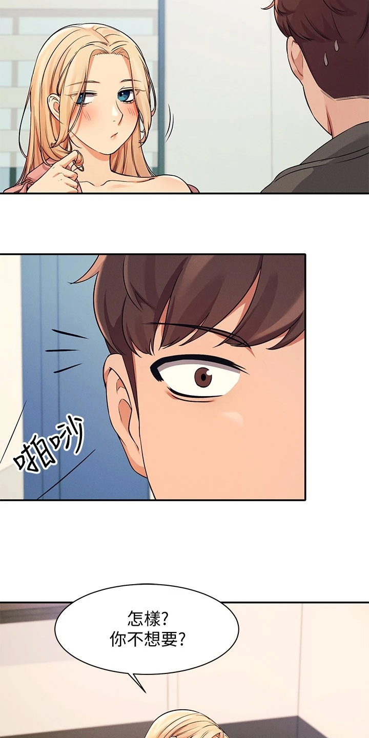 第29章：没有拒绝的理由13