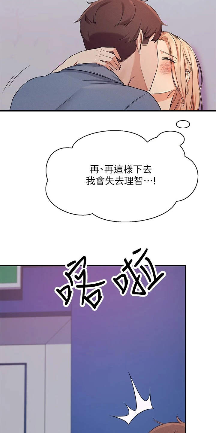 第18章：很难适应11