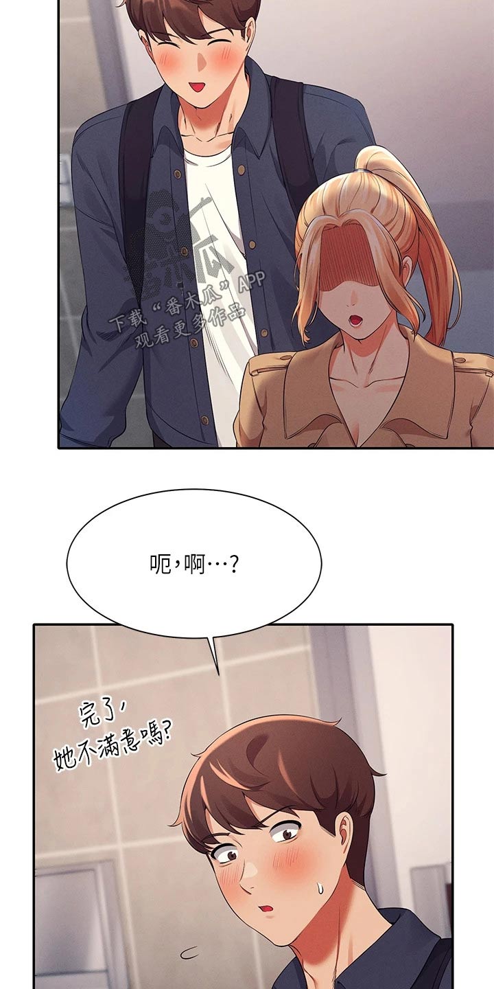 第65章：安全的地方16
