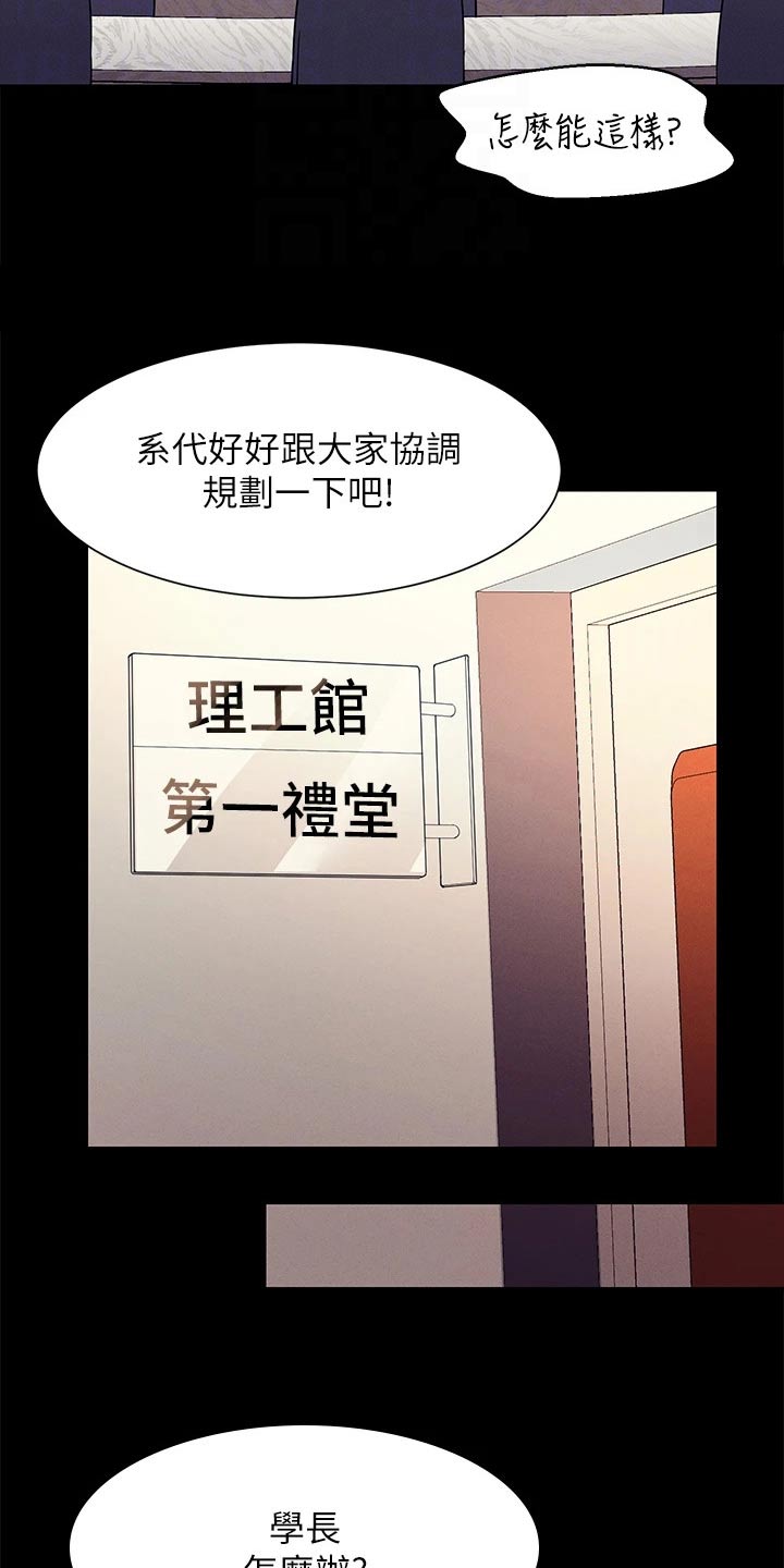 第79章：商量21