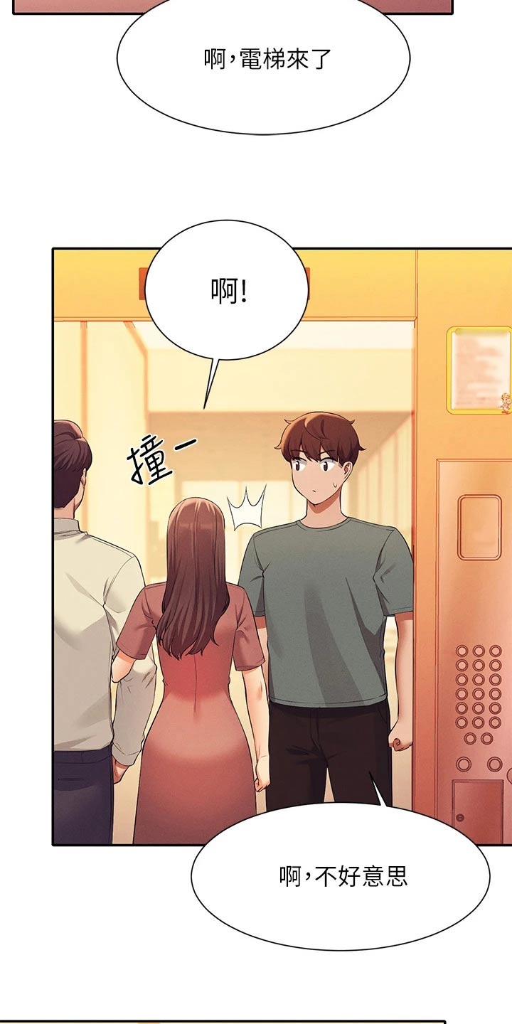 第92章：心动5