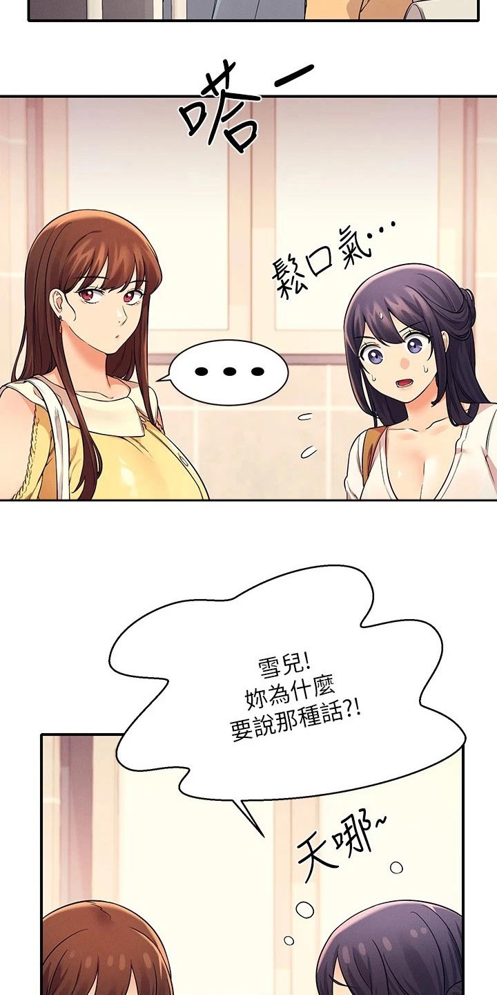 第46章：大呼小叫17