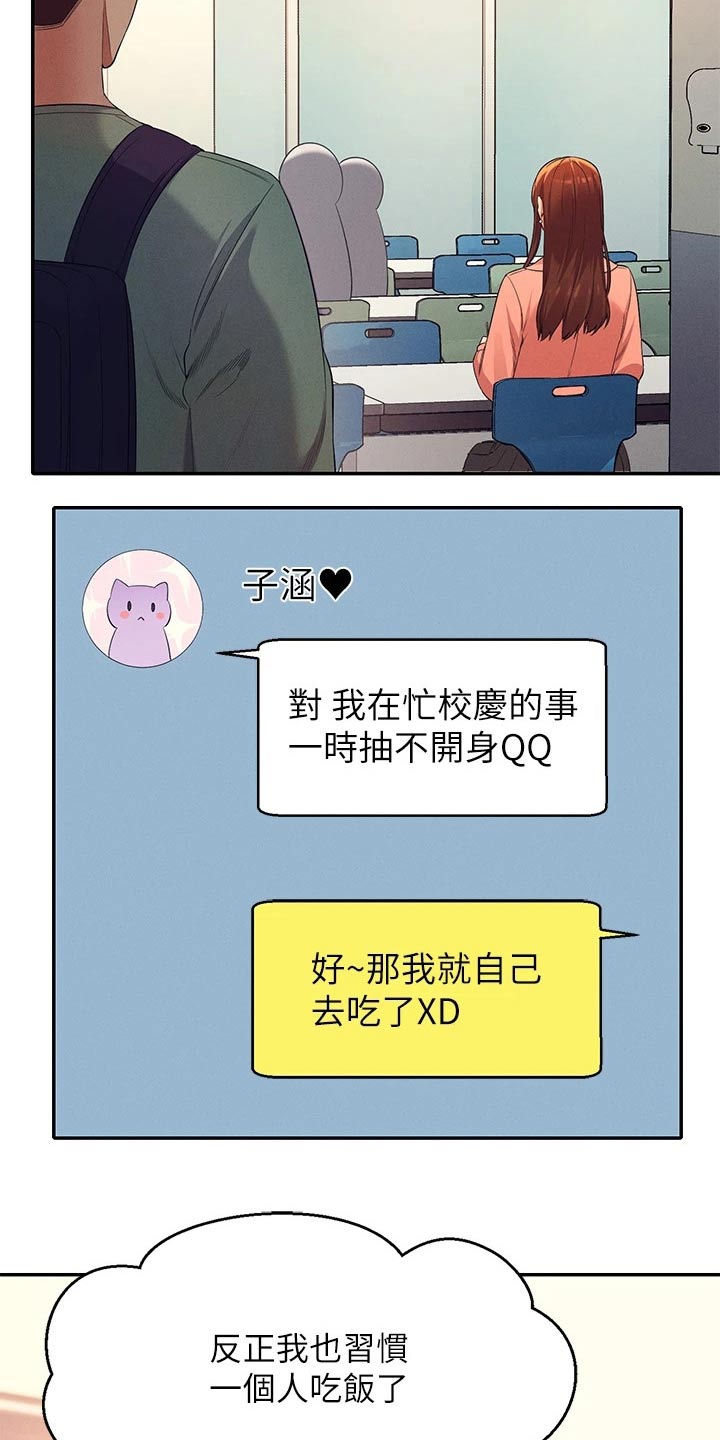 第72章：怎么办9