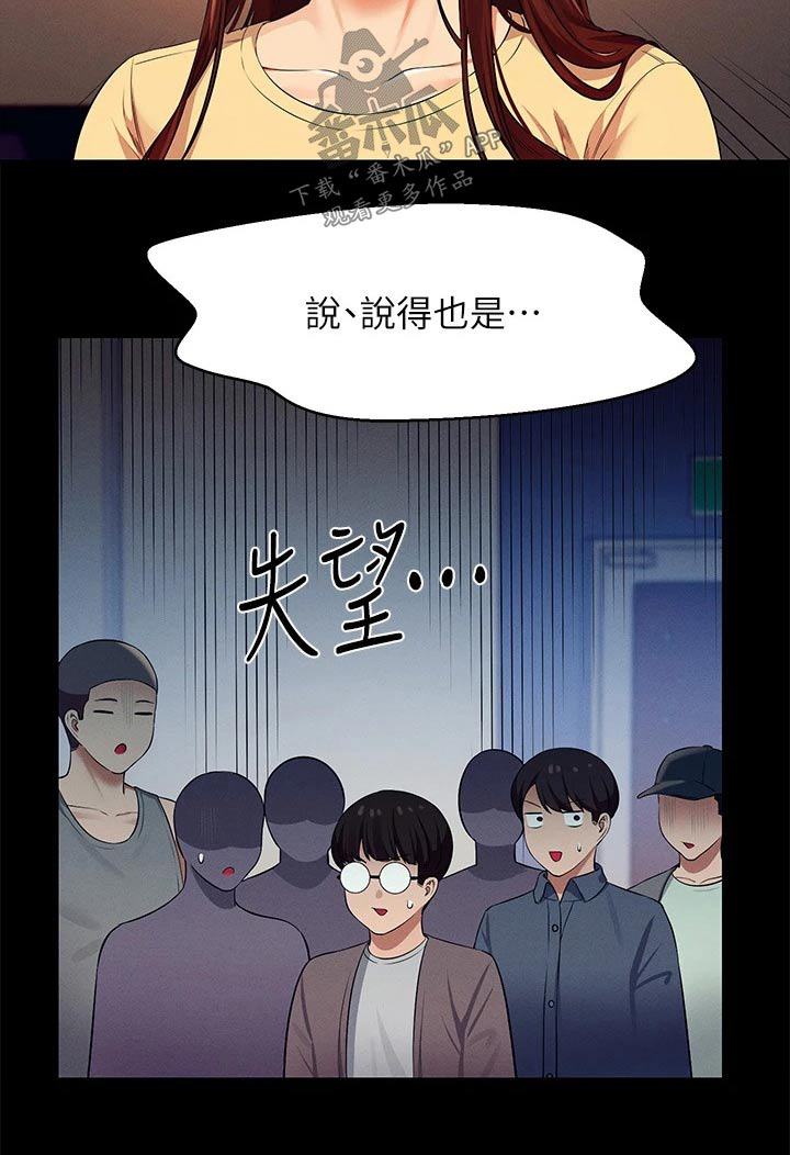 第79章：商量29