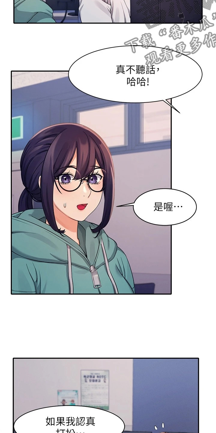 第25章：被发现了？5