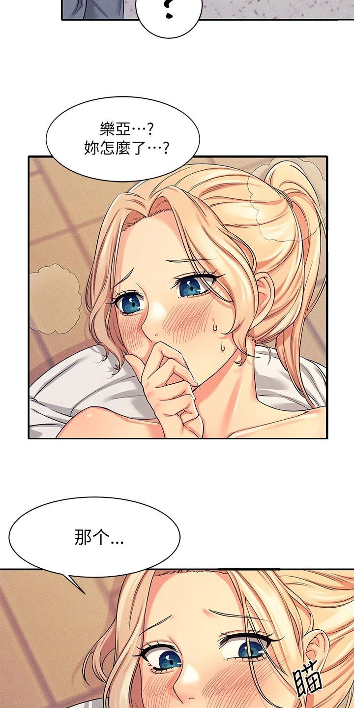 第14章：有人来了21
