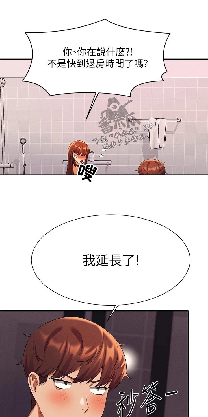 第77章：要不要找26
