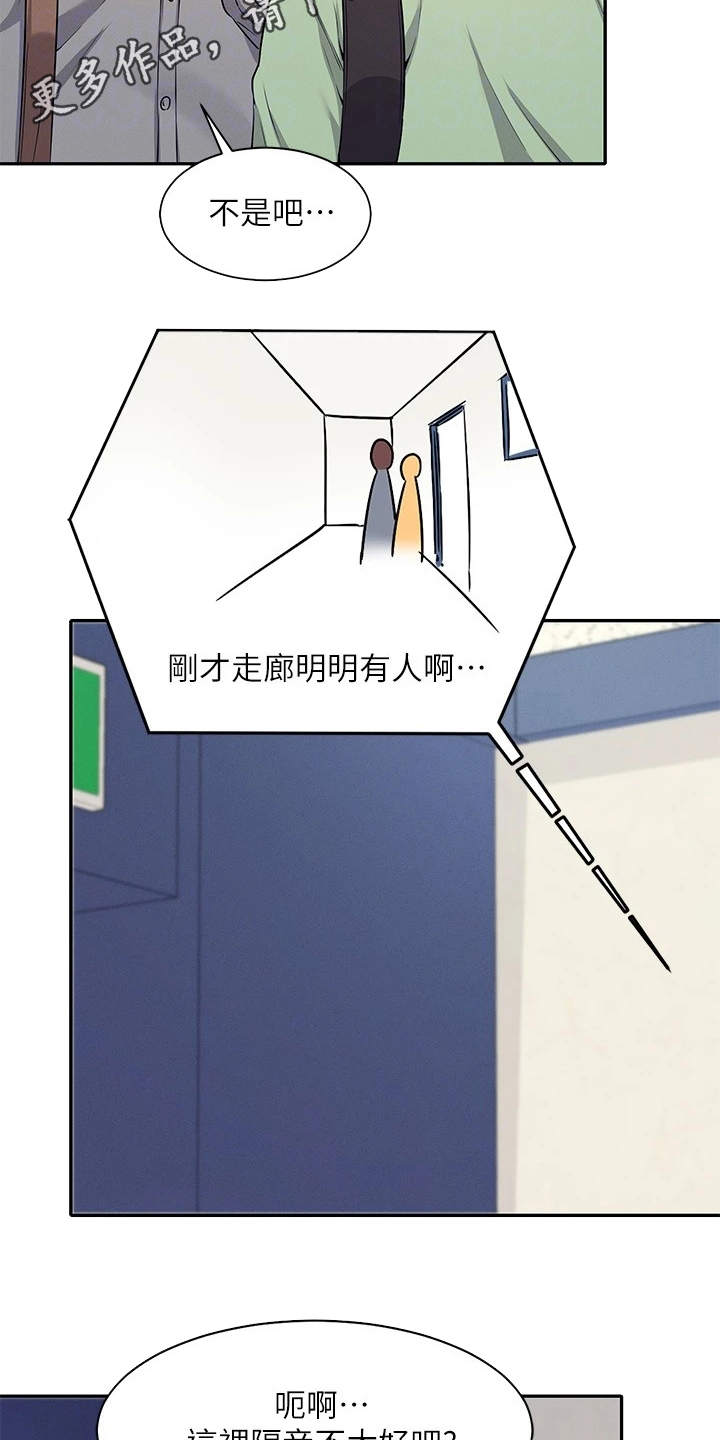 第17章：空教室9