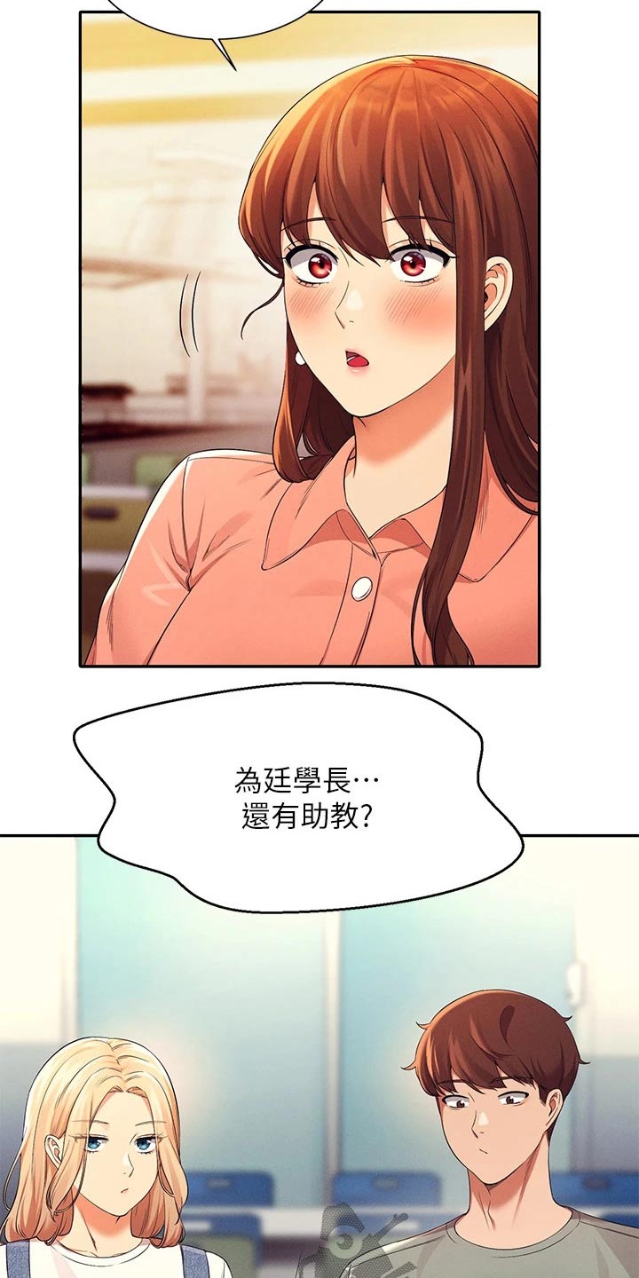 第72章：怎么办12