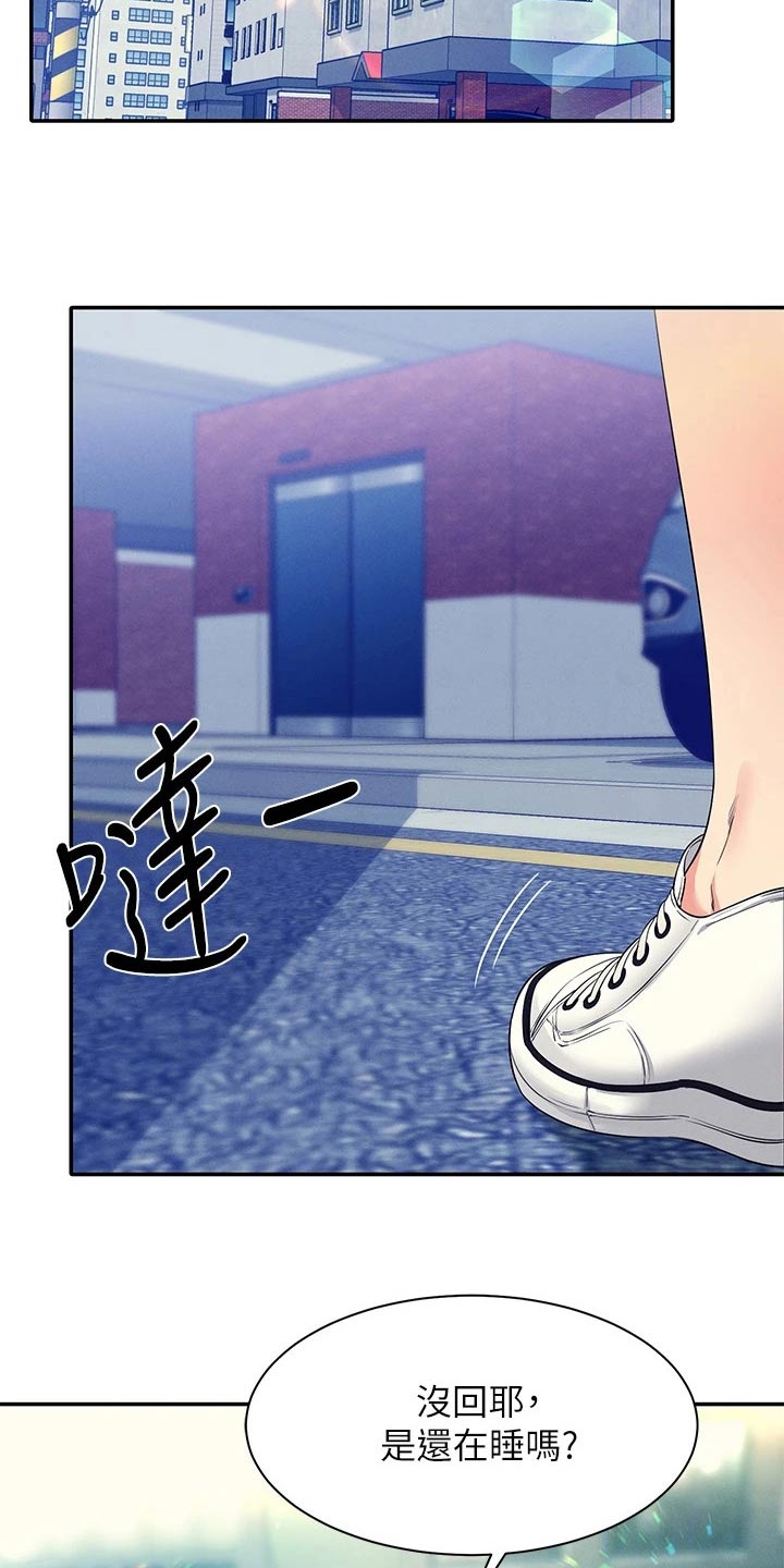 第61章：碰面1