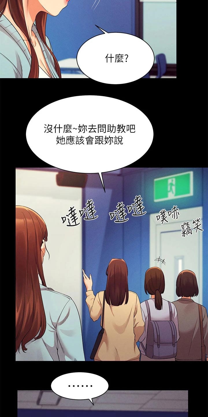 第58章：打工12