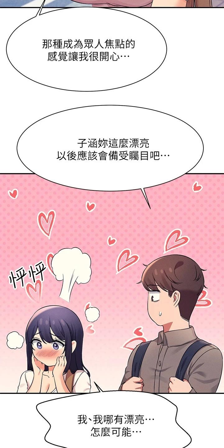 第44章：眼光3