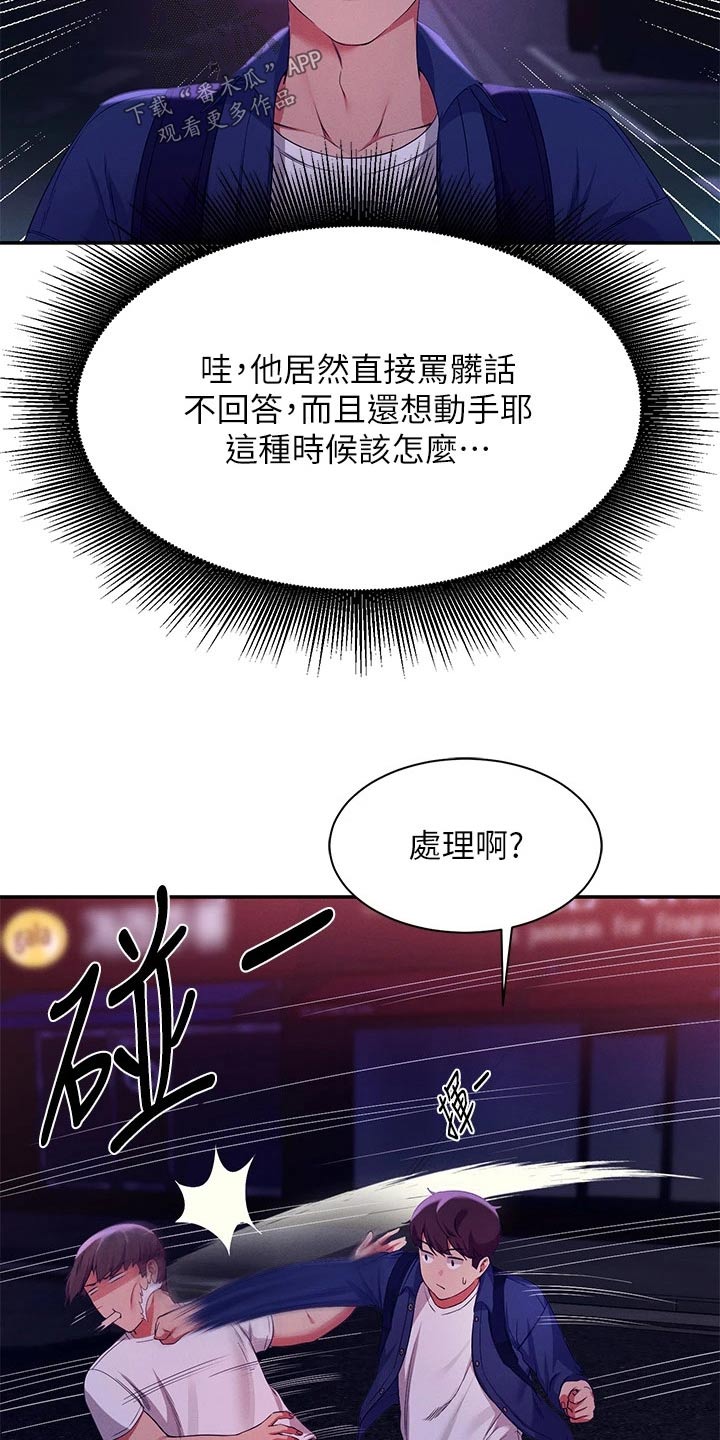 第70章：出手16