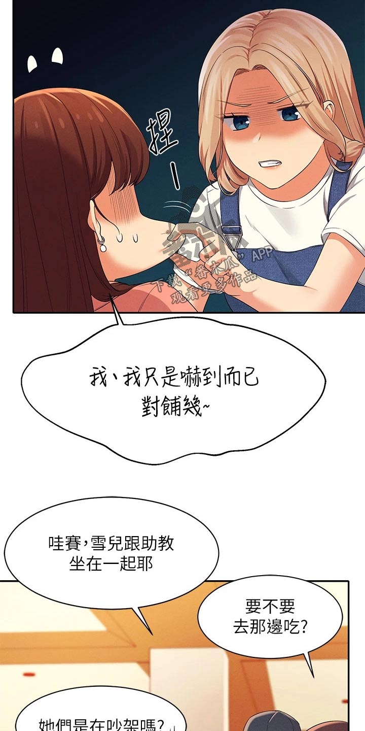 第72章：怎么办19