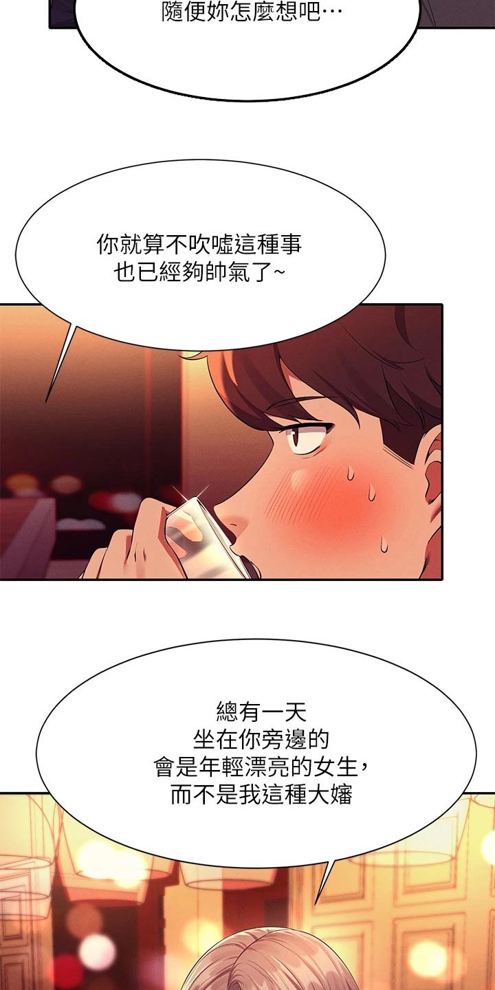 第93章：心酸22