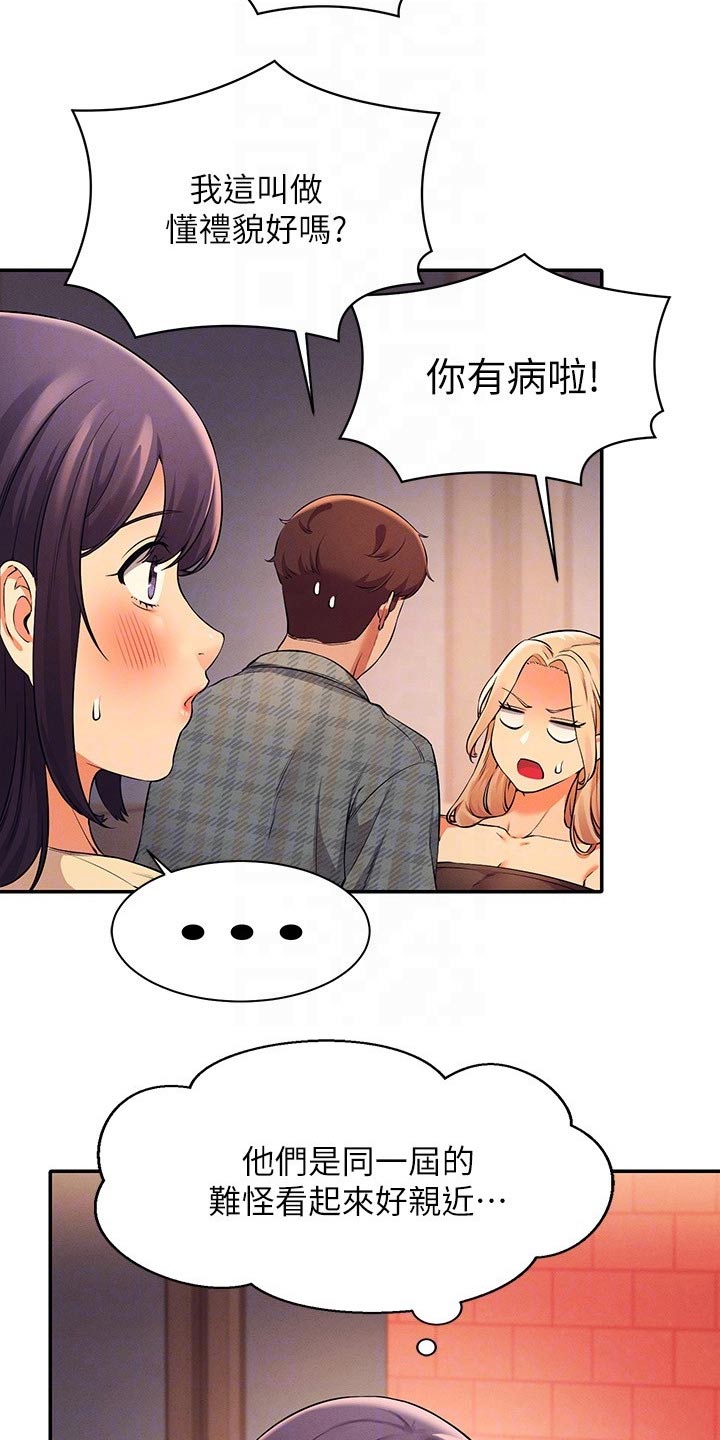 第48章：少喝点酒9