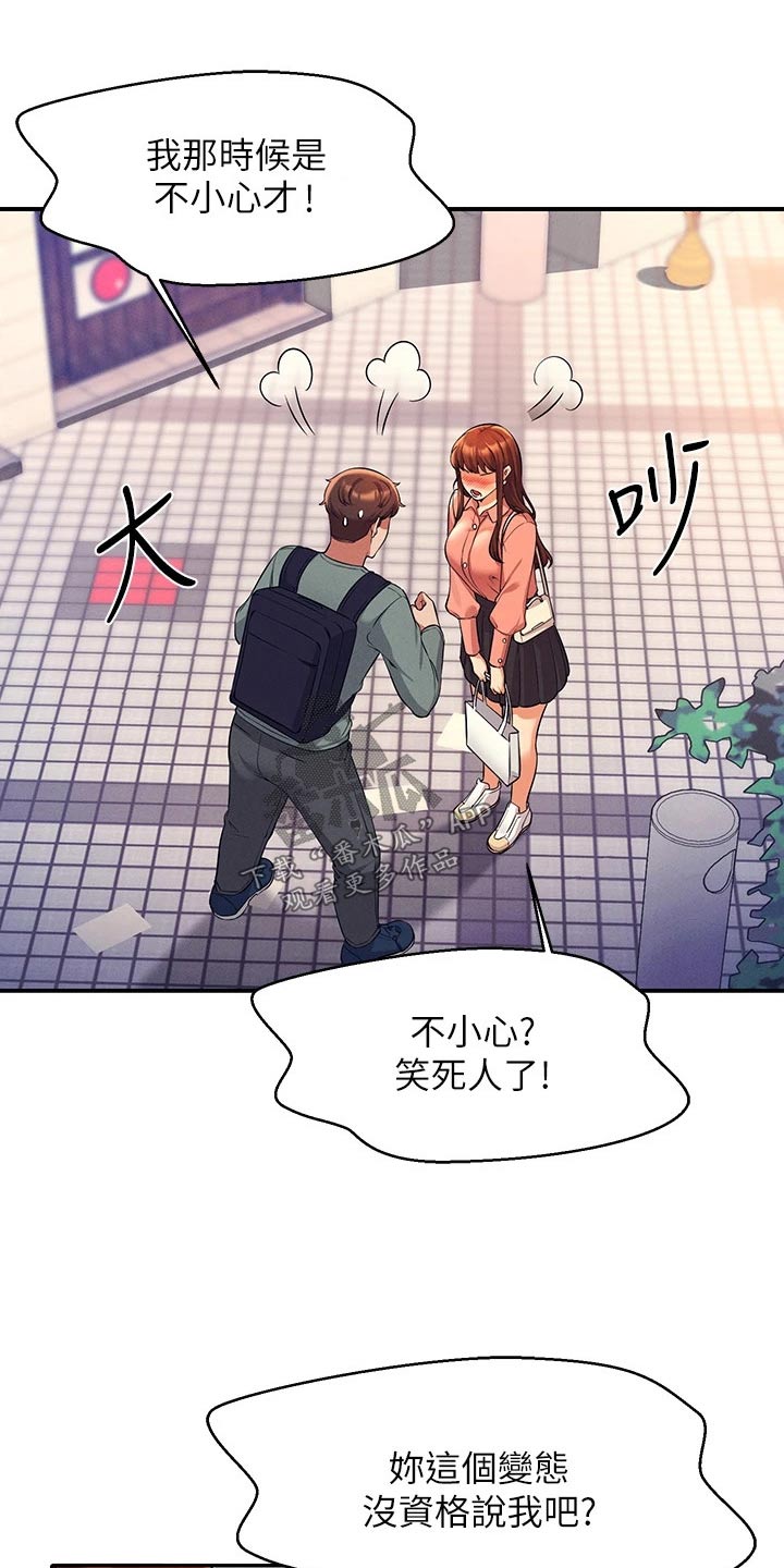 第75章：吵架12