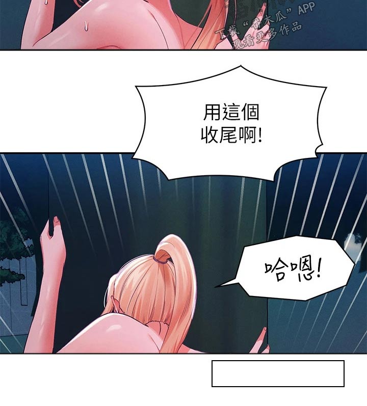 第69章：这样的关系7