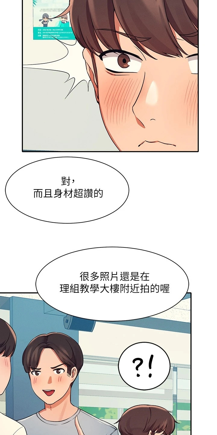 第27章：变态就在眼前20