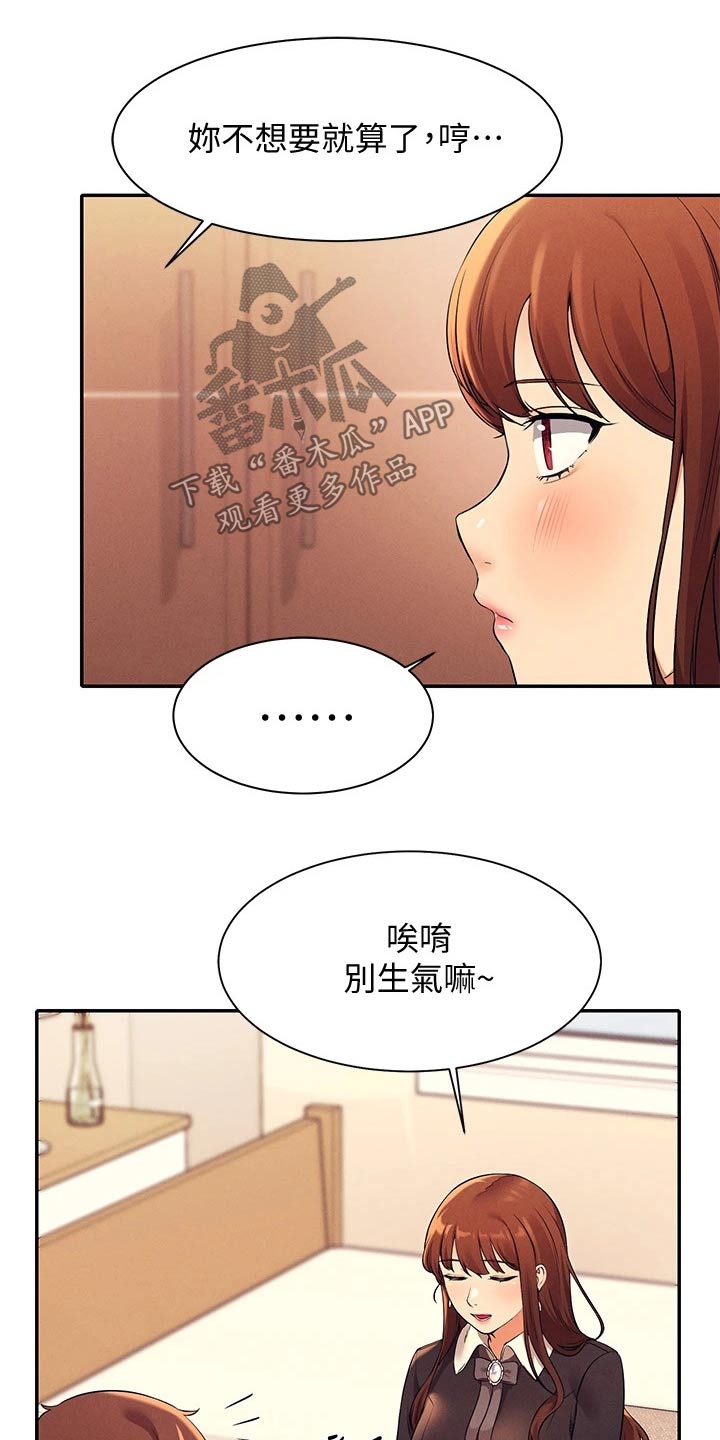 第57章：我的故事14