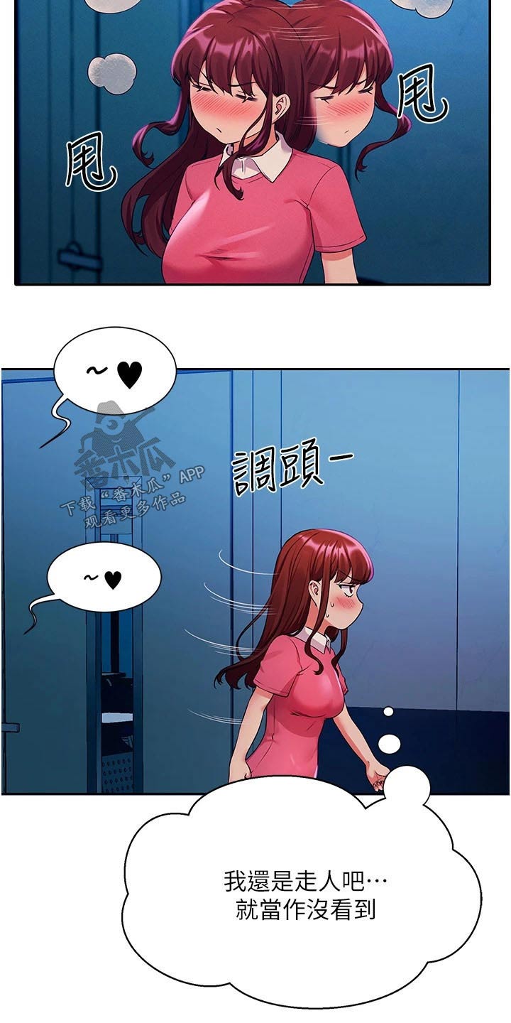 第87章：偷听19