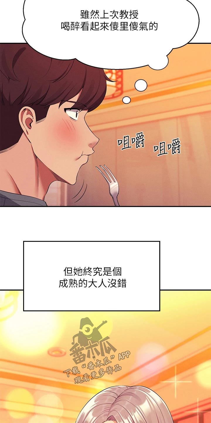 第91章：高级料理14