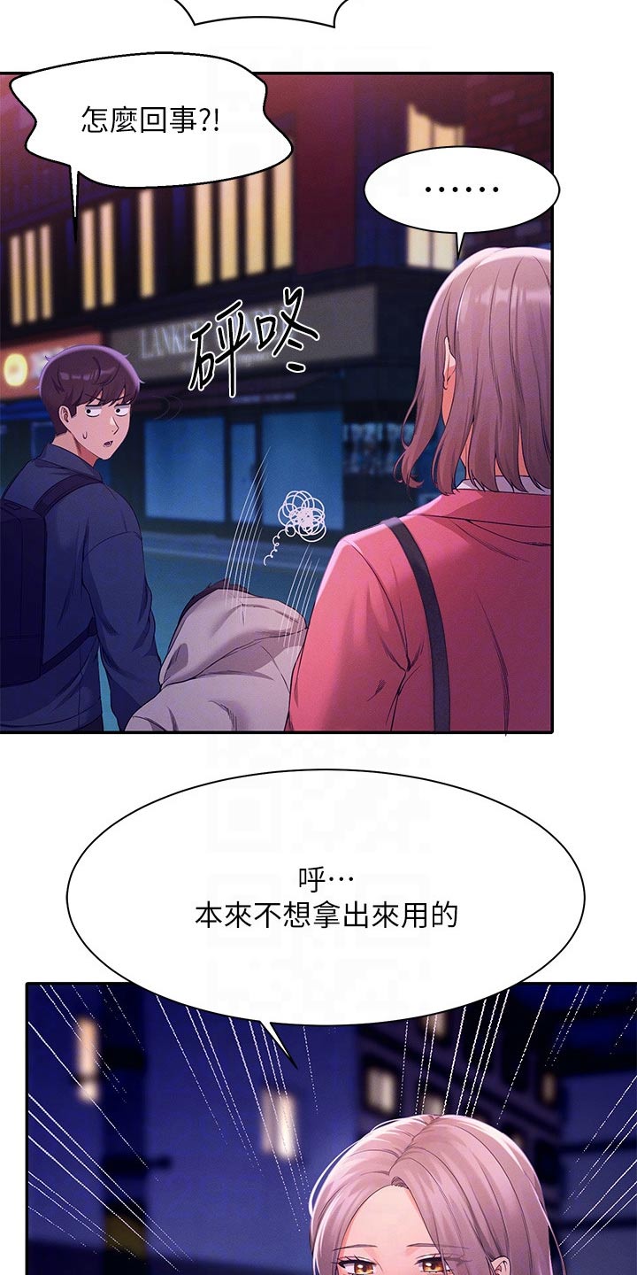 第71章：迅速4