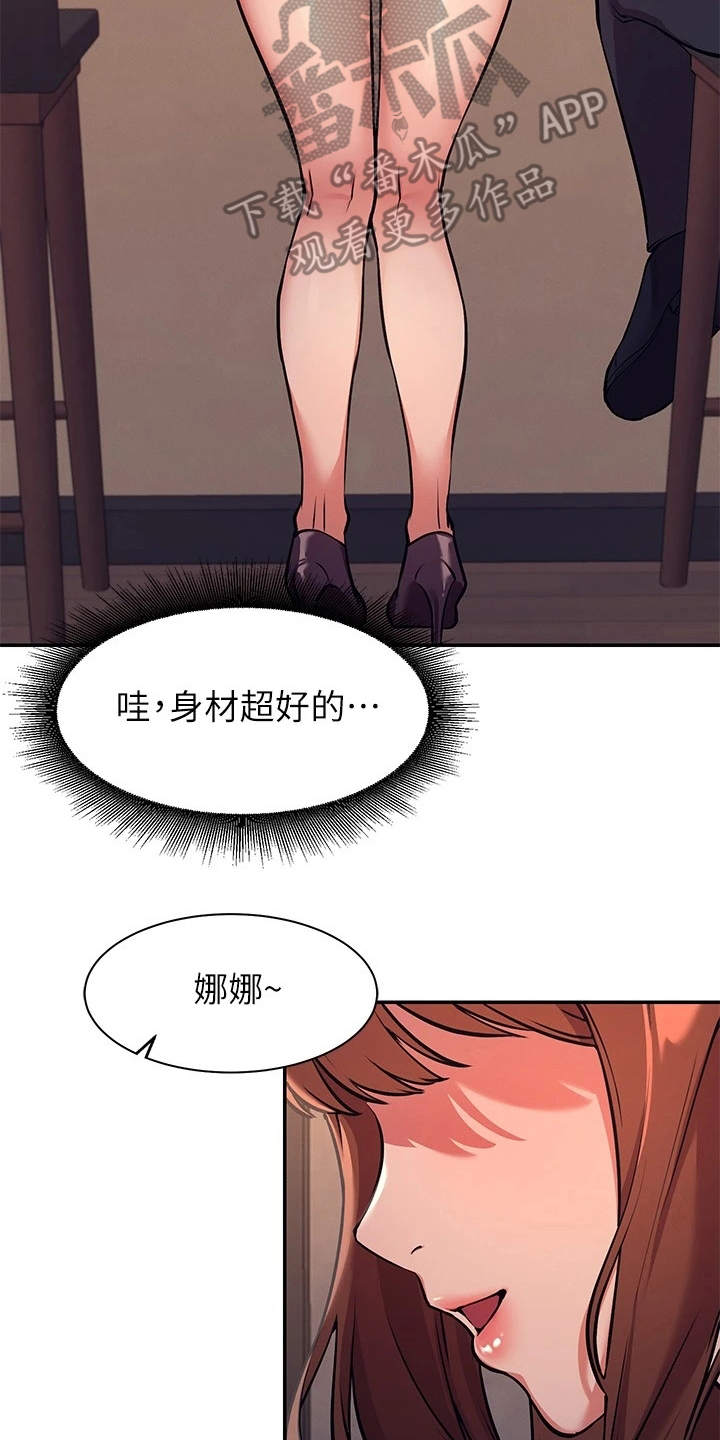 第4章：偶遇11