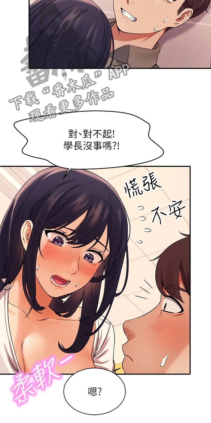 第38章：美丽的误会8