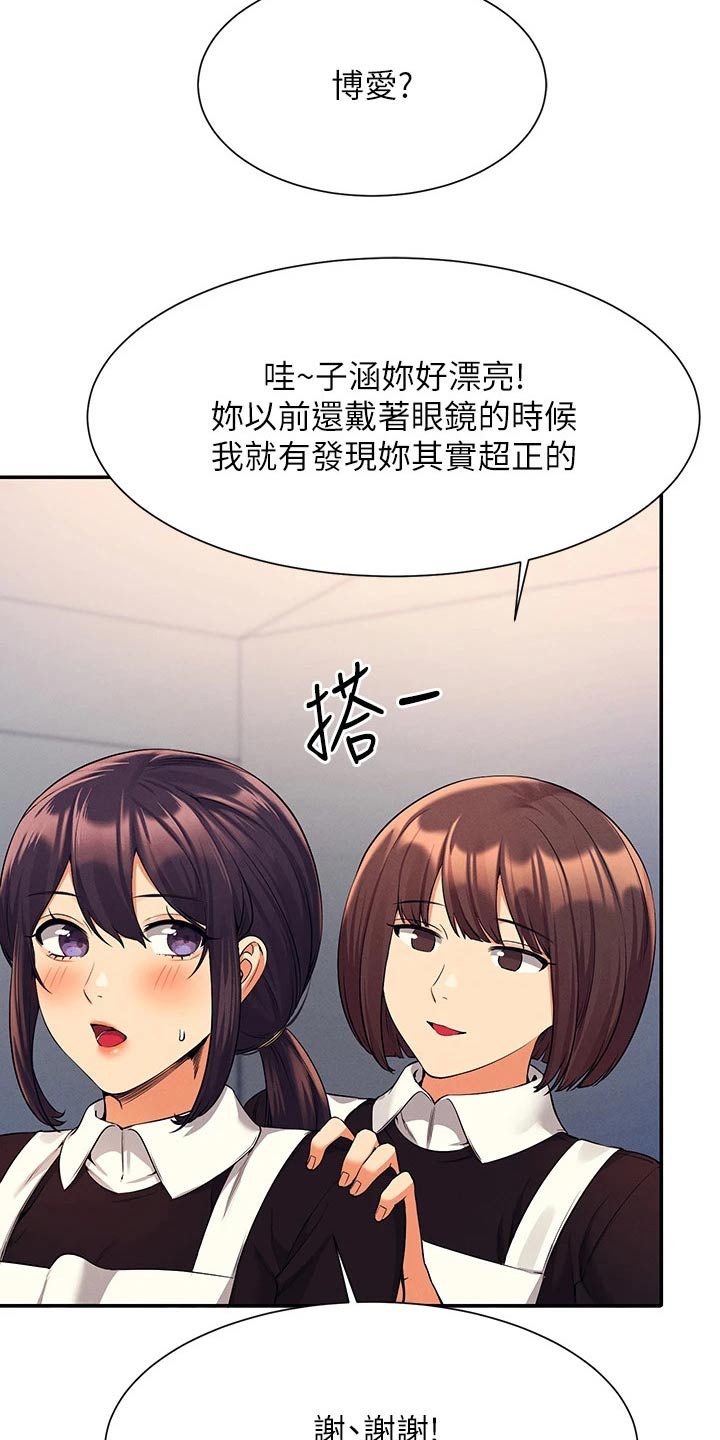 第83章：强制6