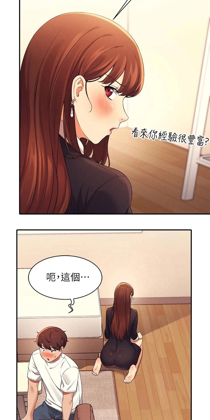 第59章：不够吸引24