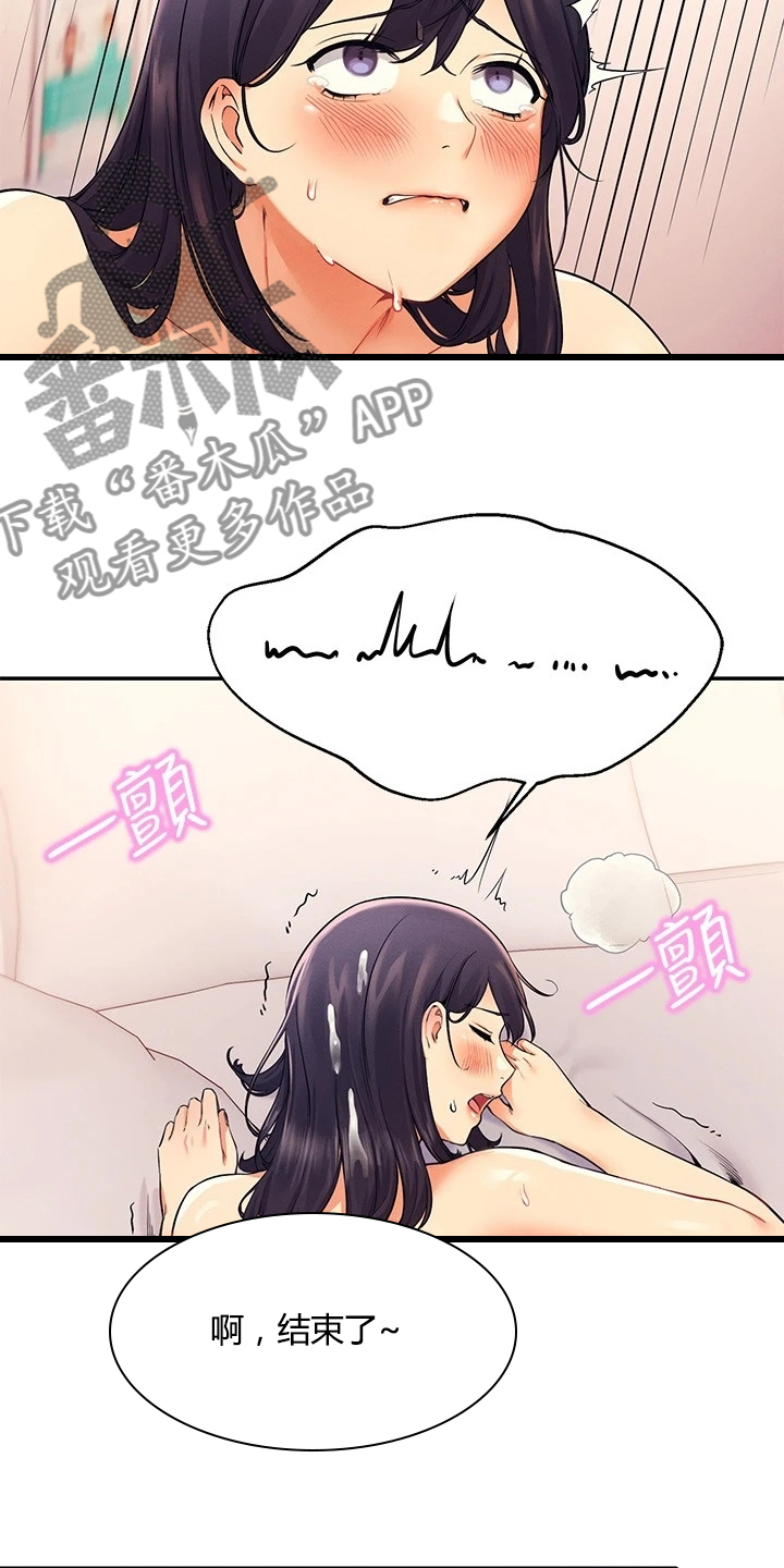 第42章：多教我一点8