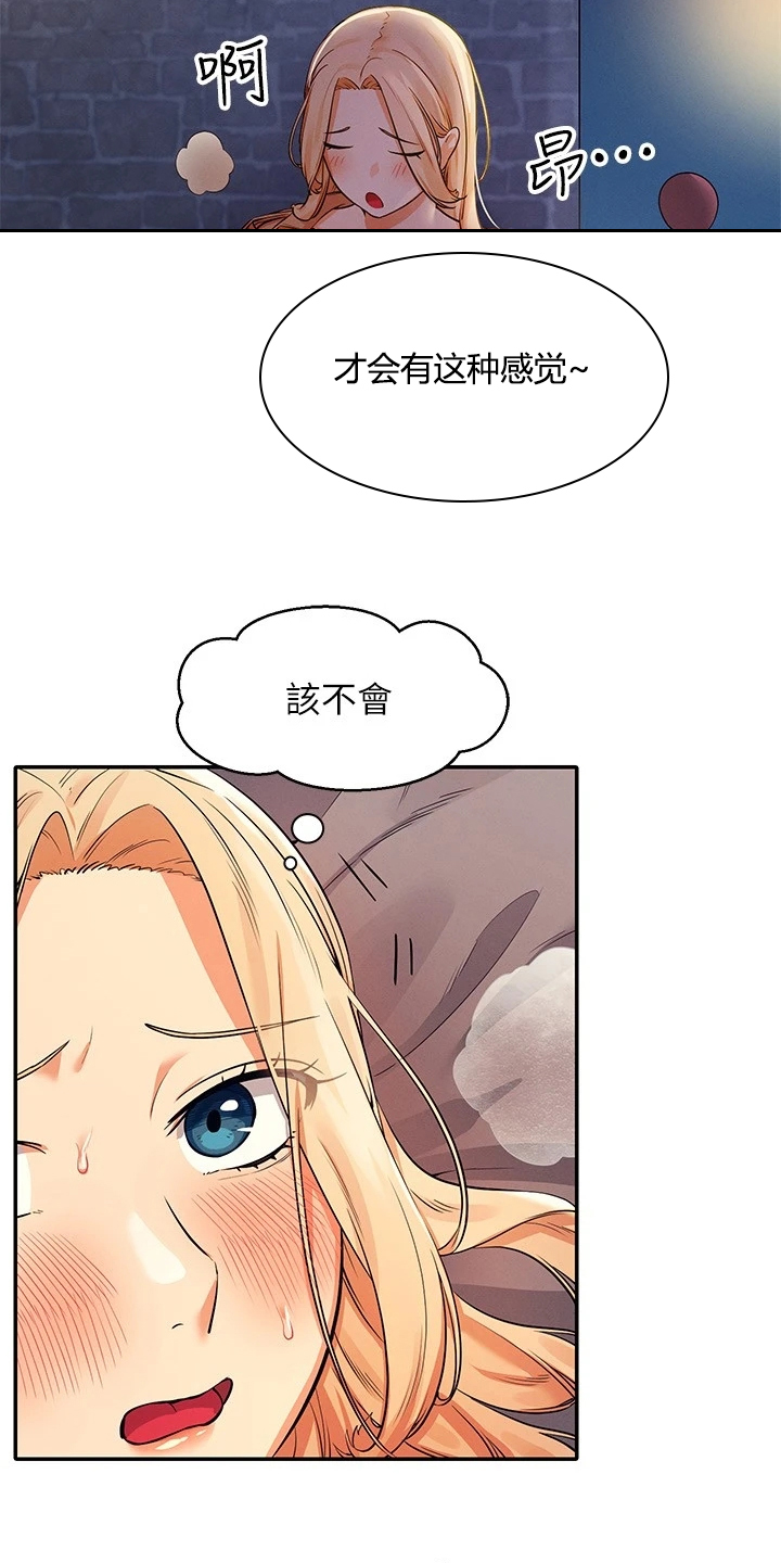 第30章：替代品26