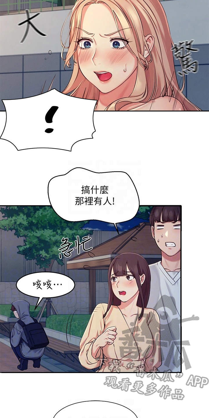 第10章：提醒6