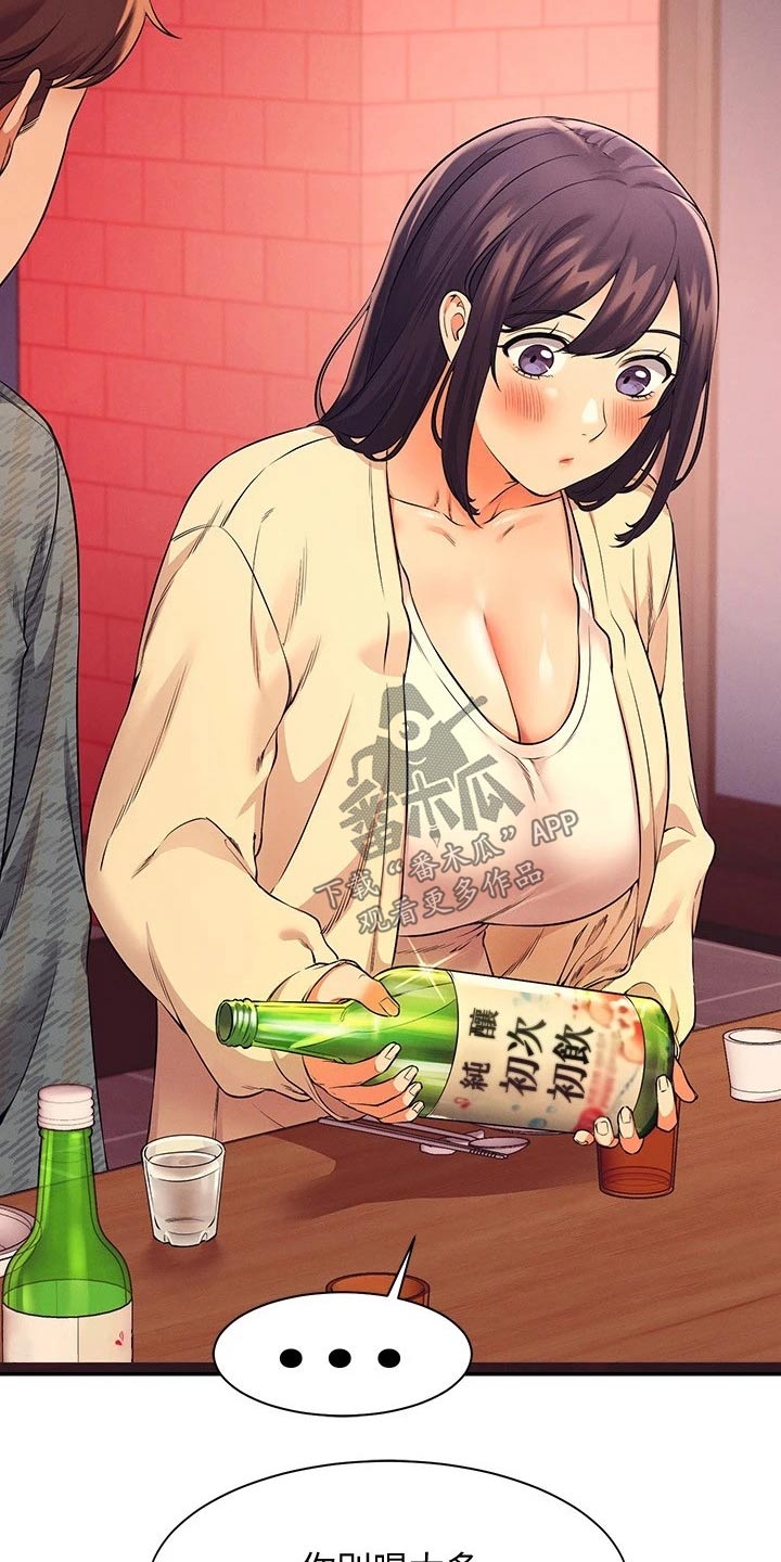 第48章：少喝点酒22