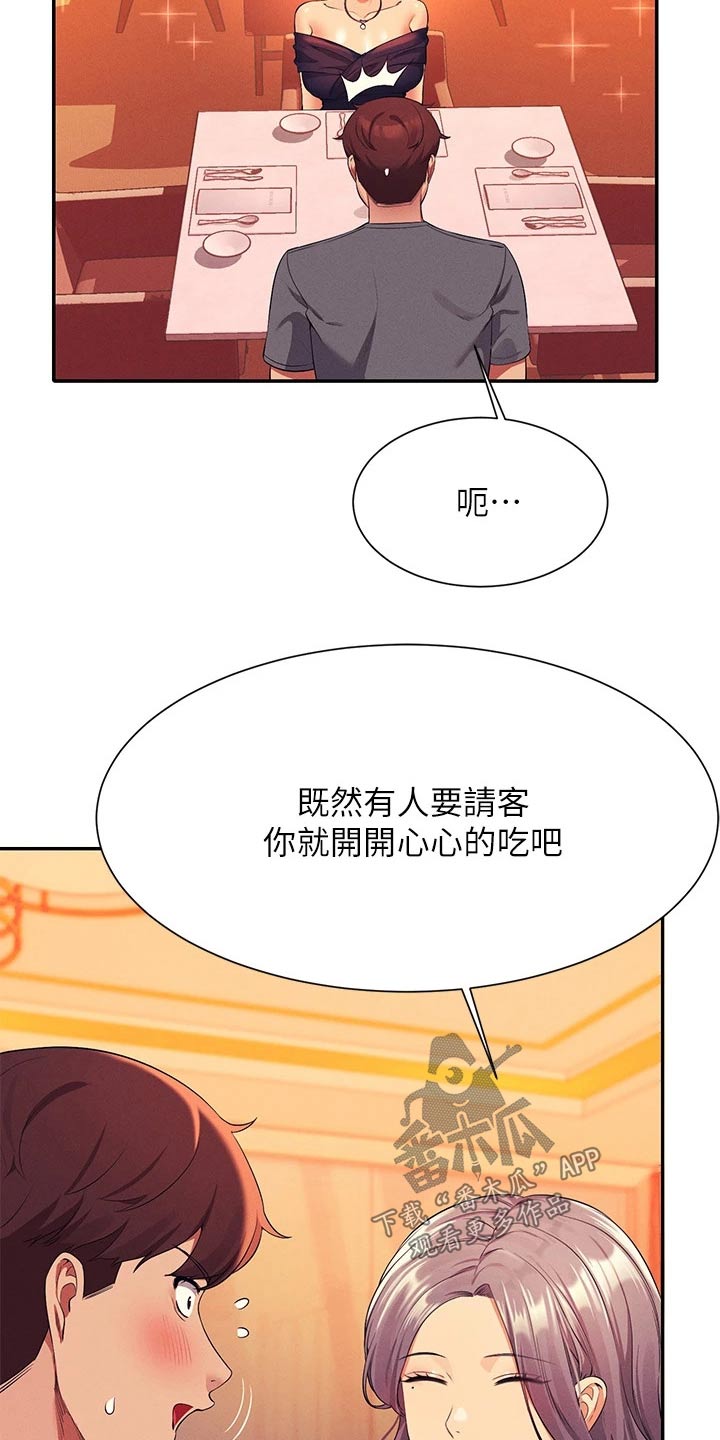 第91章：高级料理11