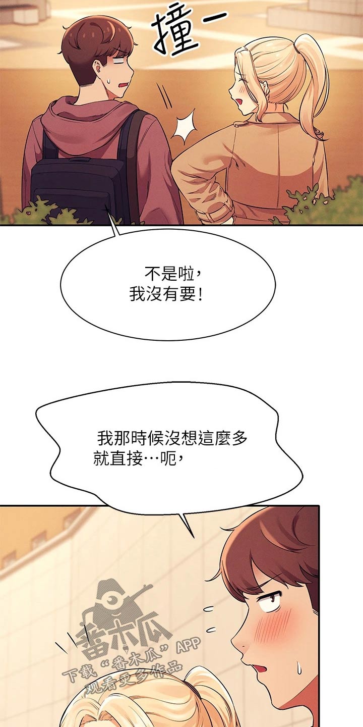 第54章：放心吧17