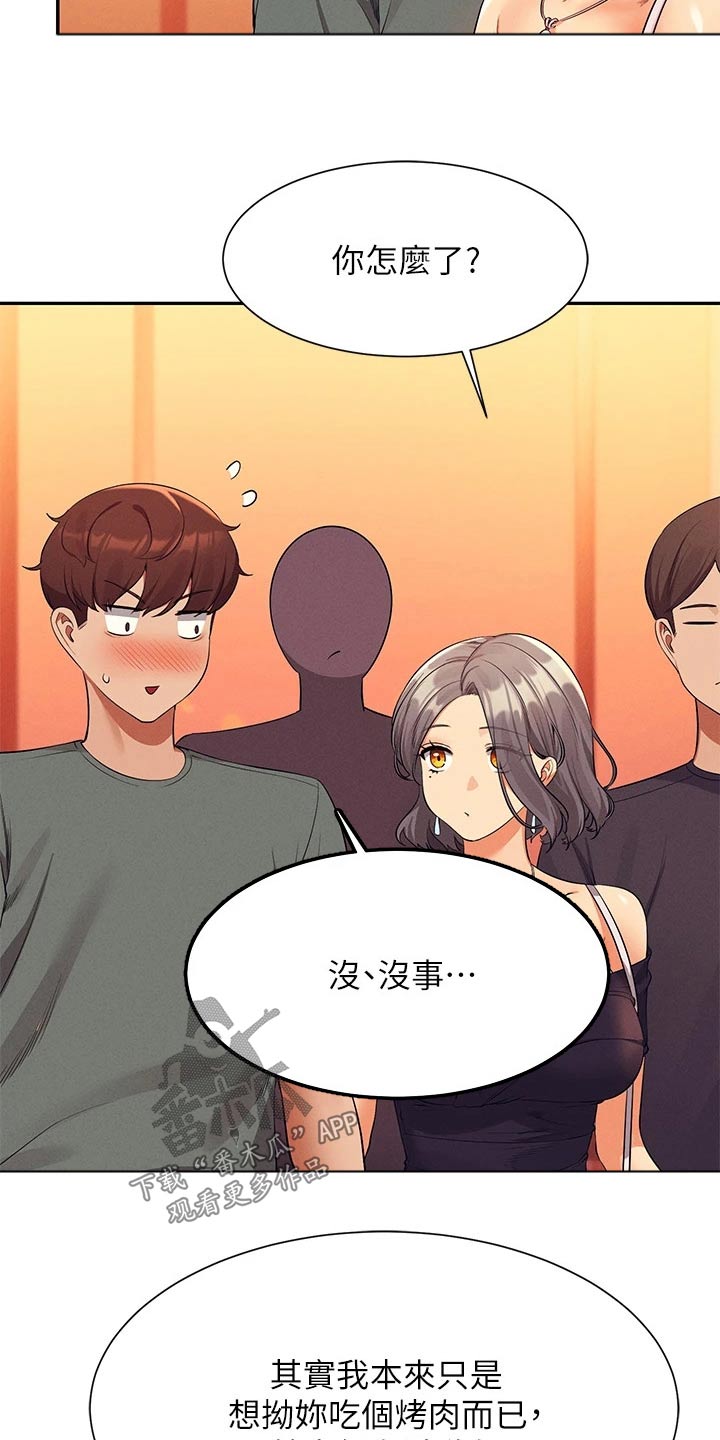 第92章：心动10