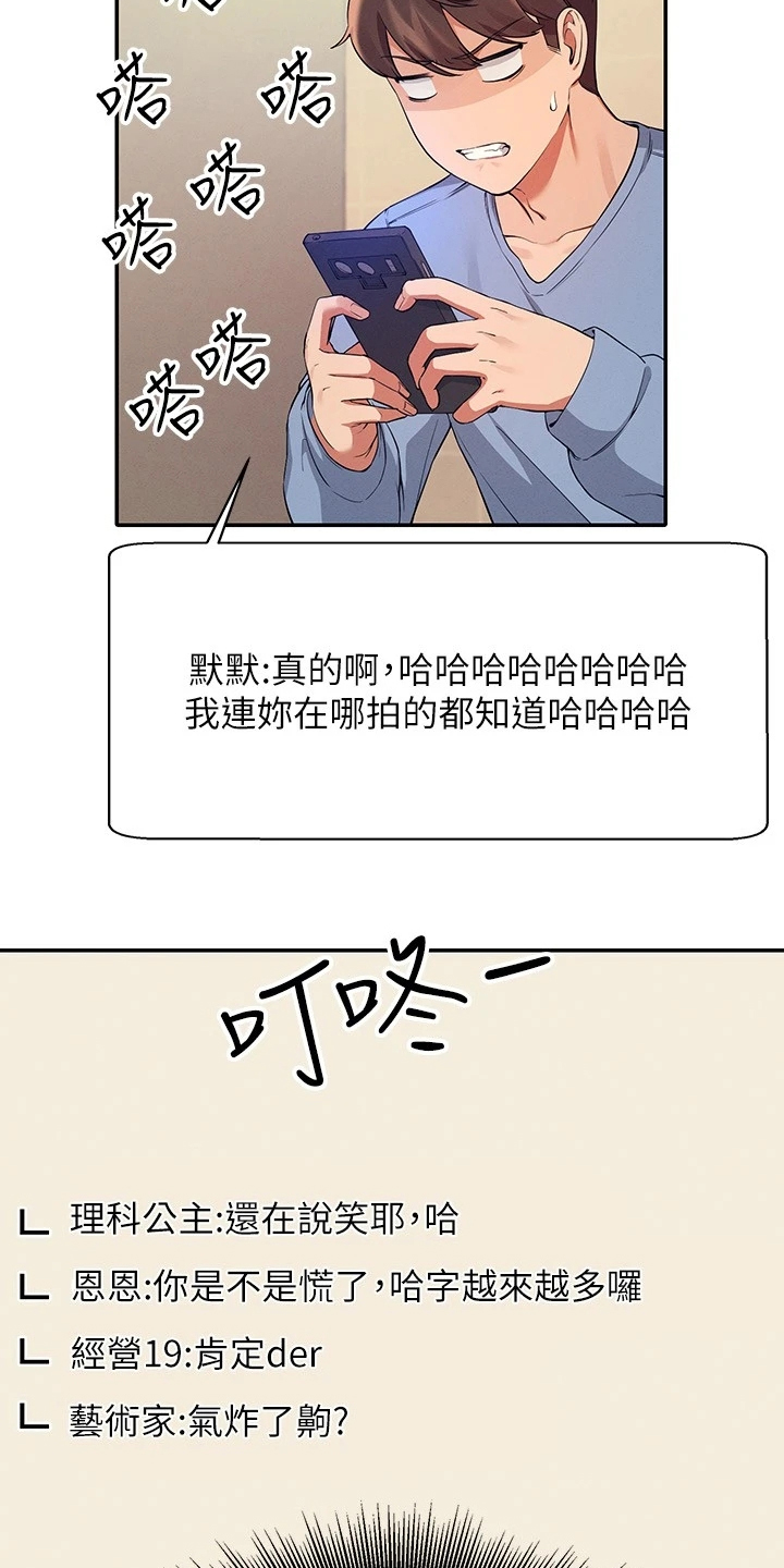 第35章：是雪见吗8