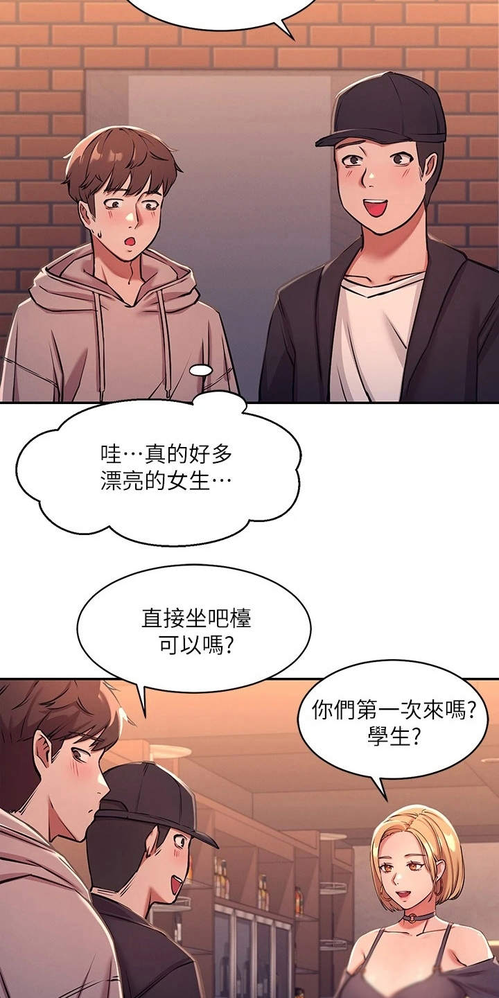 第4章：偶遇7