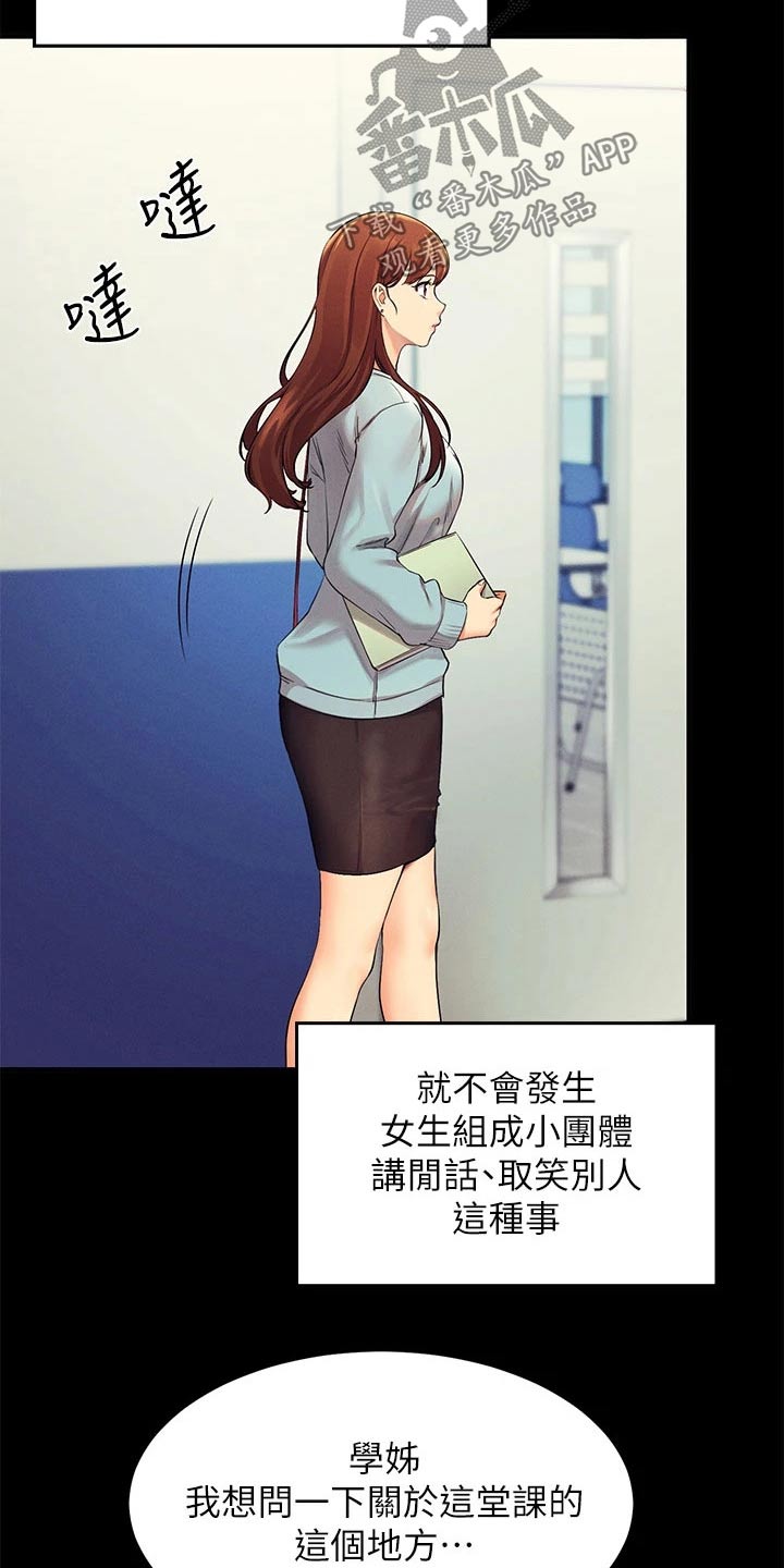 第58章：打工10