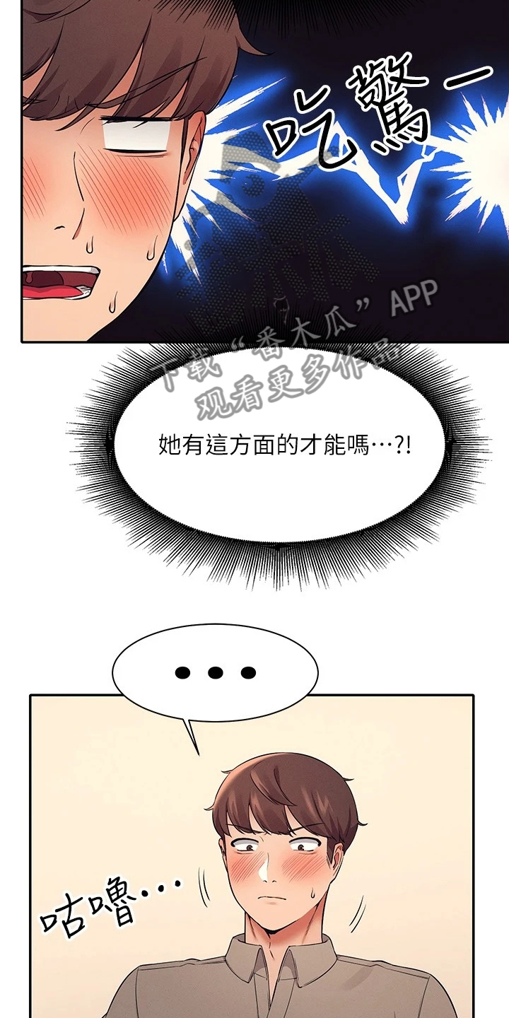 第42章：多教我一点5