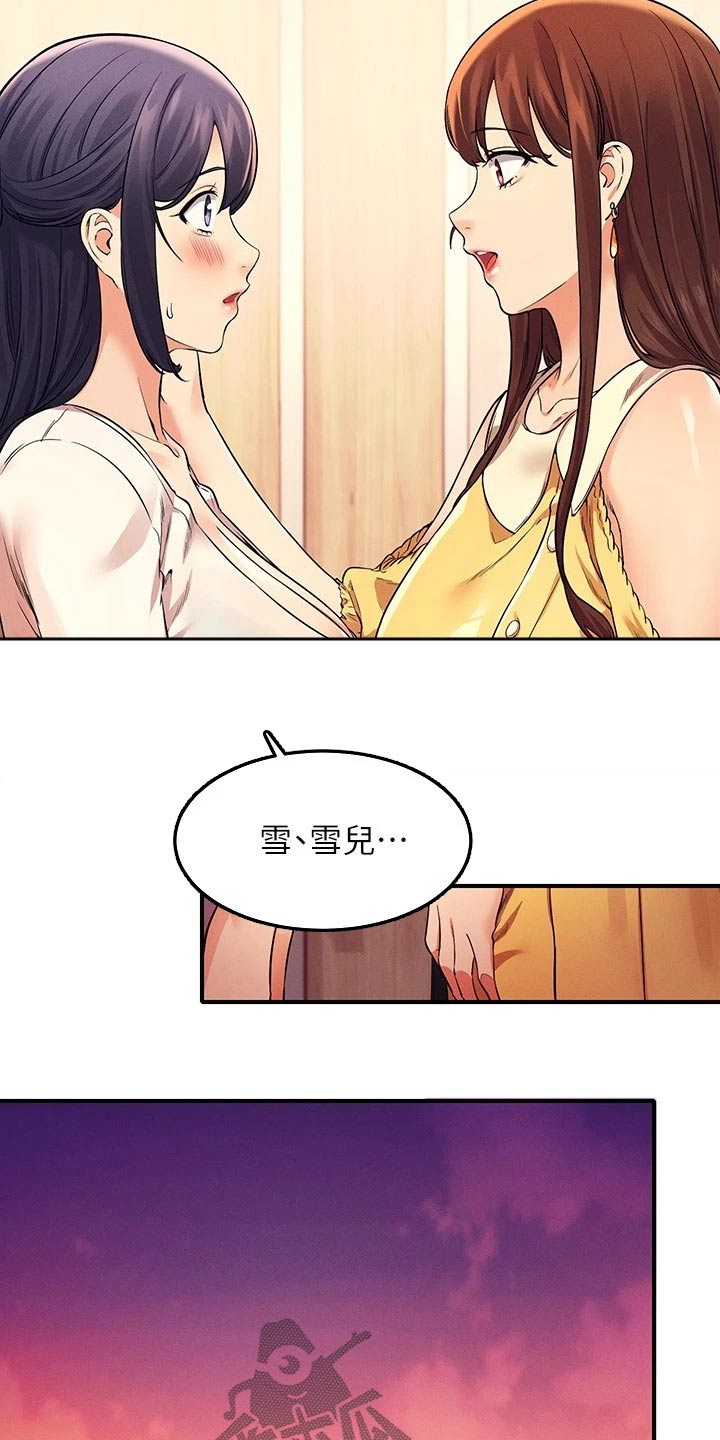 第46章：大呼小叫22