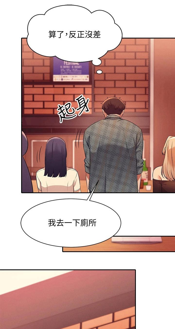 第50章：有话要说0
