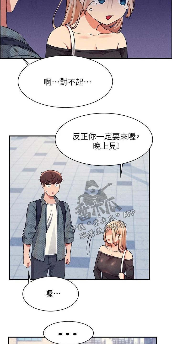 第47章：什么情况15