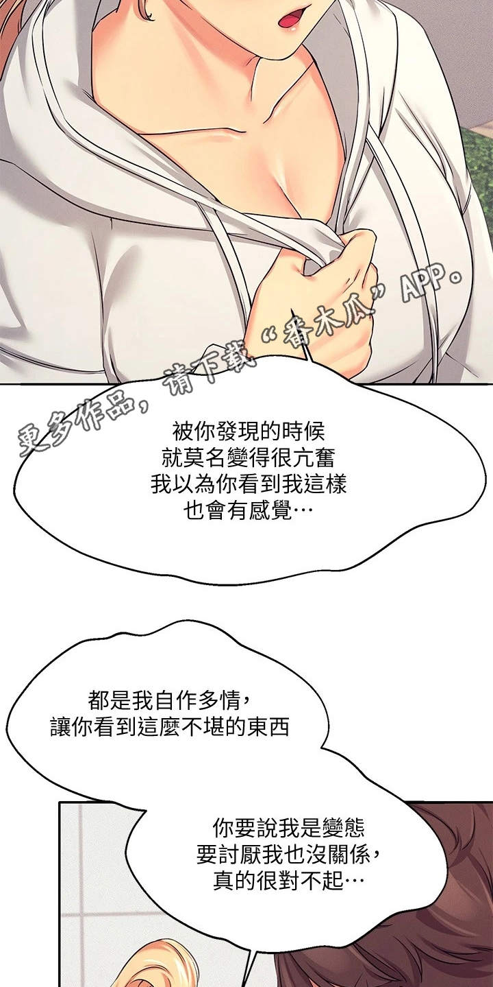 第13章：忽悠8