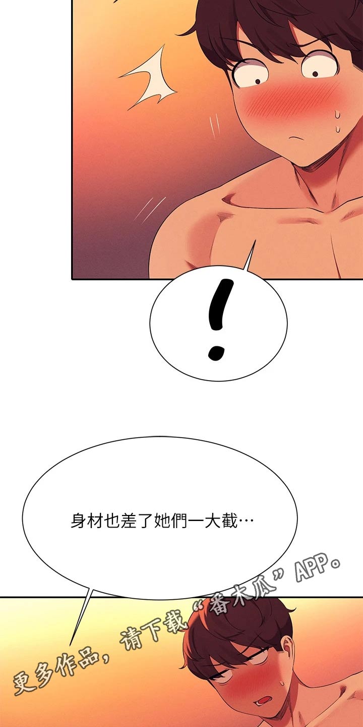 第96章：臭小子28