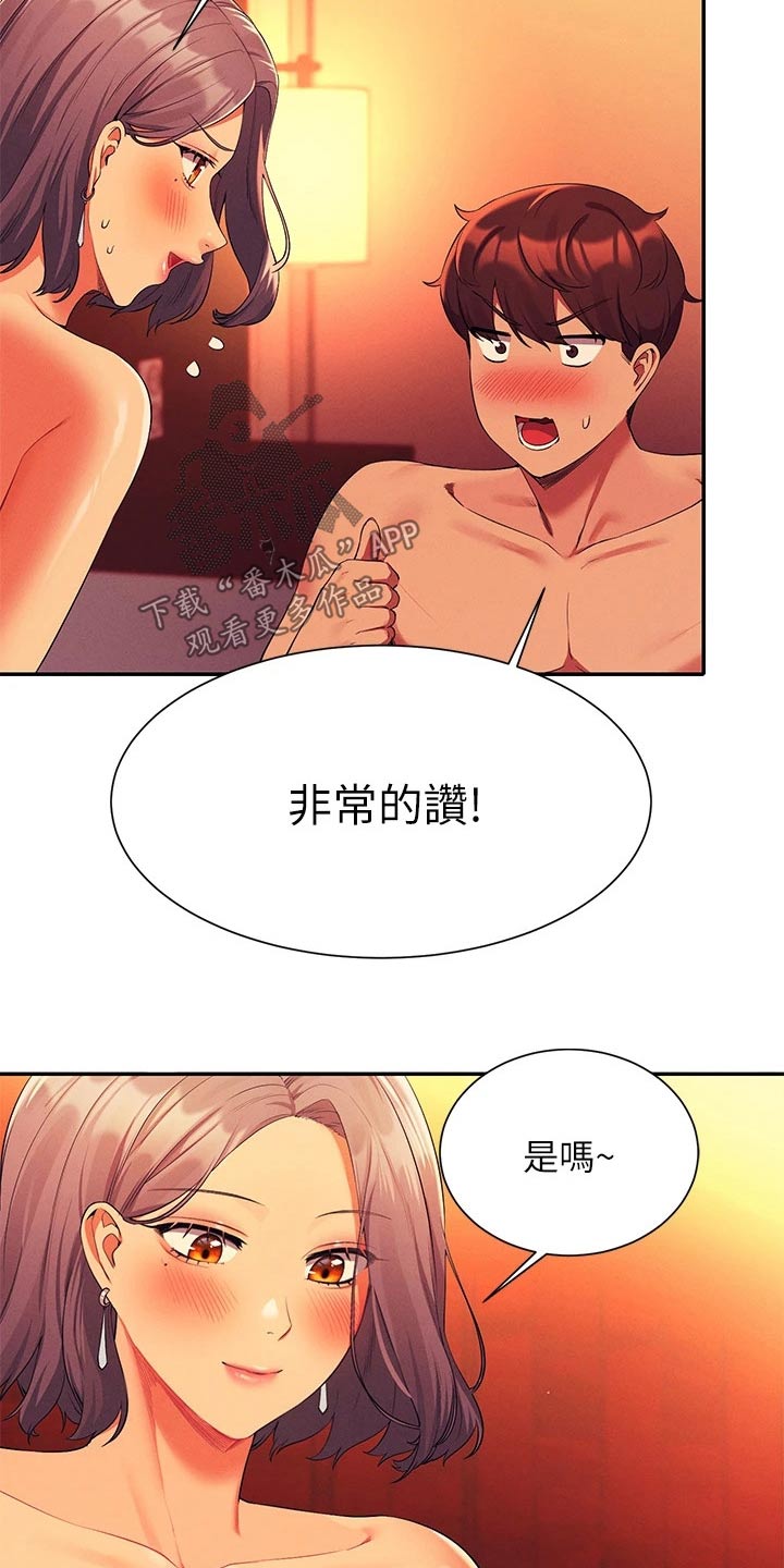 第95章：控制不住23